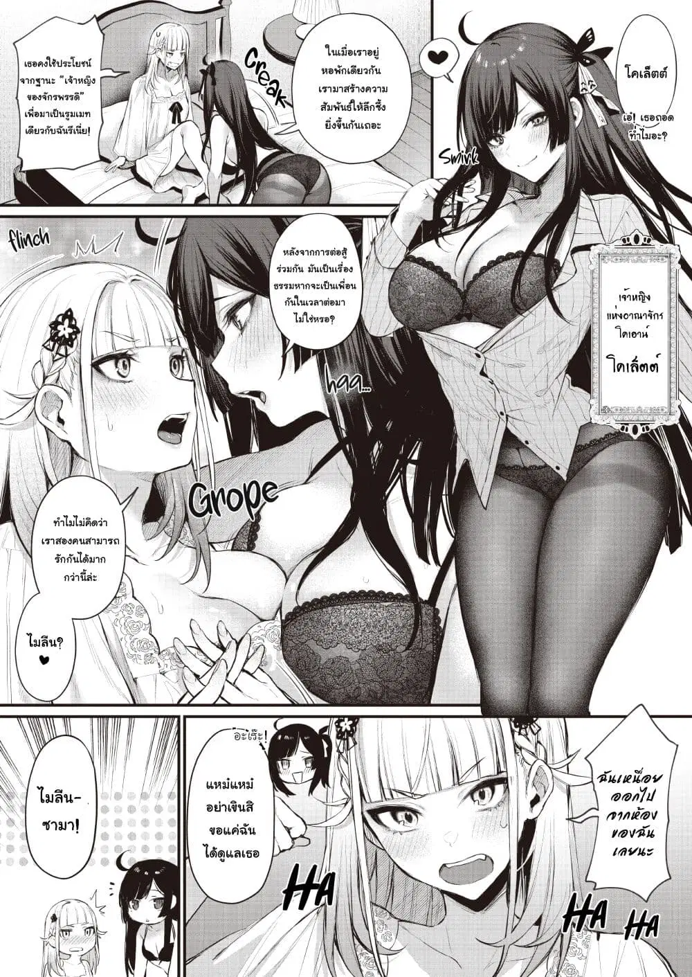 Savage Fang Ojou-sama Shijou Saikyou no Youhei wa Shijou Saikyou no Bougyaku Reijou to Natte Nidome no Sekai wo Musou Suru ตอนที่ 0.2 หน้า 2