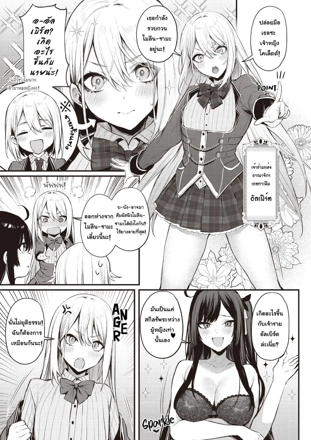 Savage Fang Ojou-sama Shijou Saikyou no Youhei wa Shijou Saikyou no Bougyaku Reijou to Natte Nidome no Sekai wo Musou Suru ตอนที่ 0.2 หน้า 3