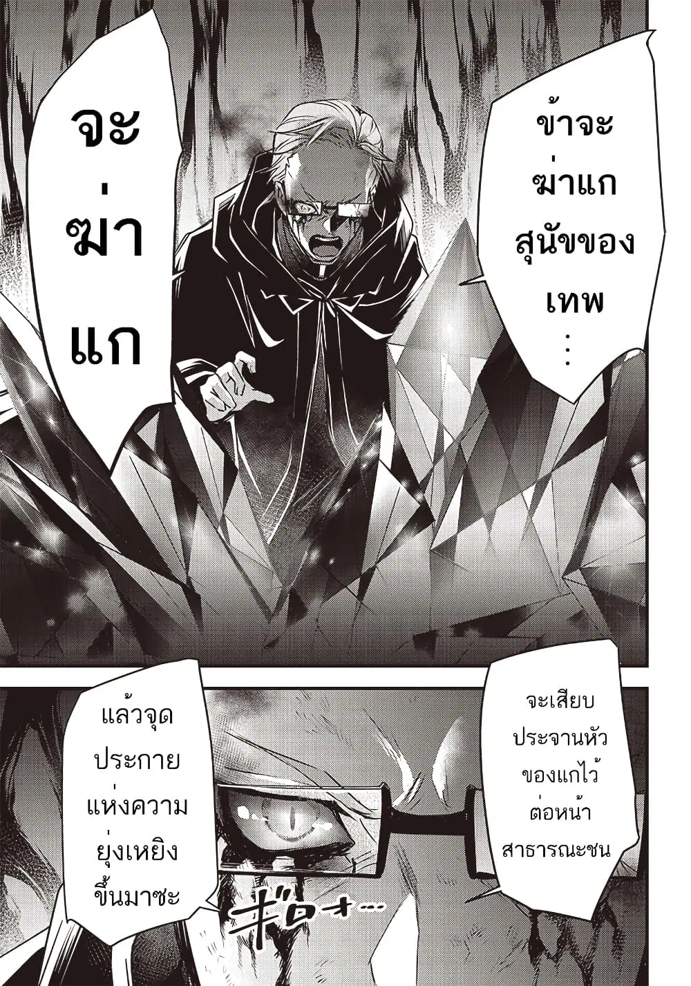 Savage Fang Ojou-sama Shijou Saikyou no Youhei wa Shijou Saikyou no Bougyaku Reijou to Natte Nidome no Sekai wo Musou Suru ตอนที่ 23 หน้า 2