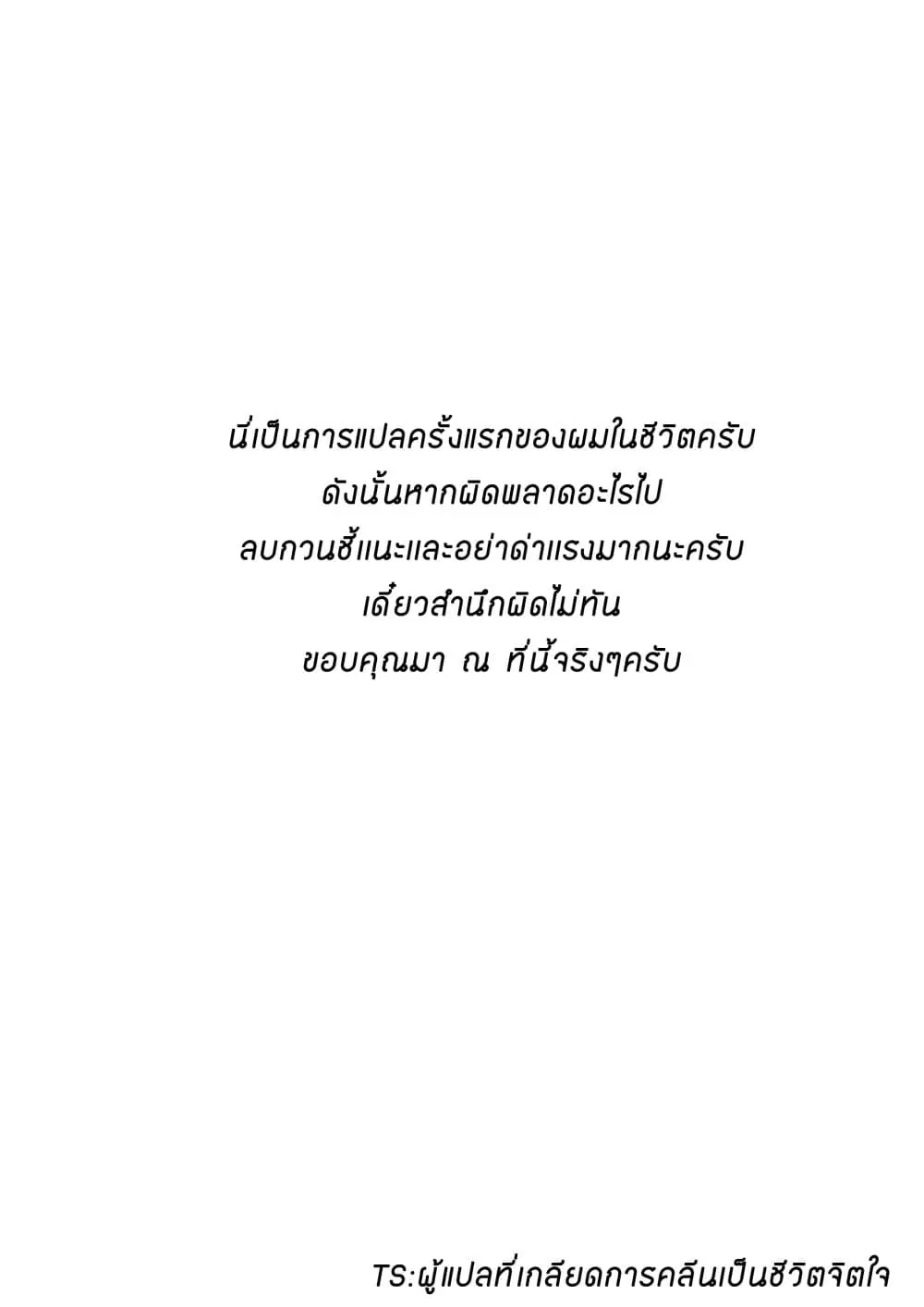Savage Girls ตอนที่ 1 หน้า 1