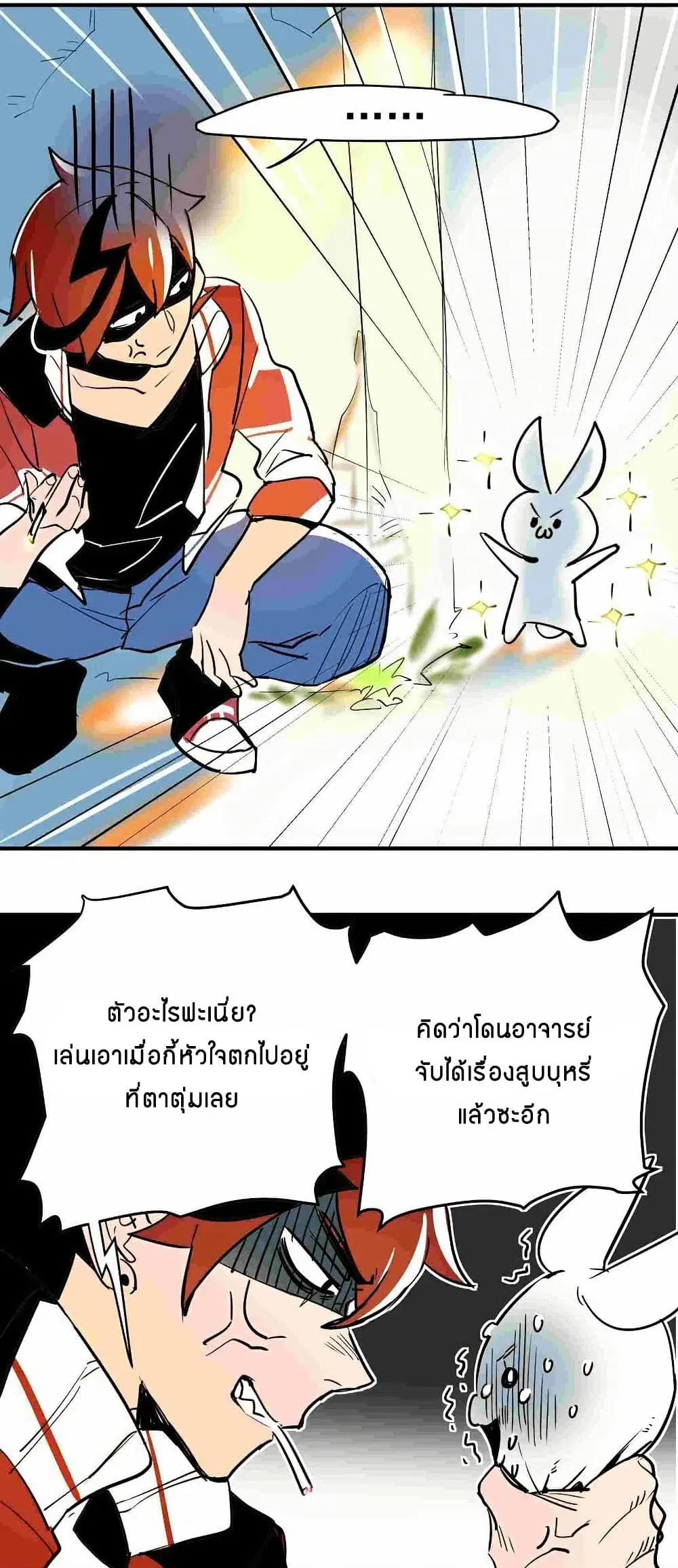 Savage Girls ตอนที่ 1 หน้า 3