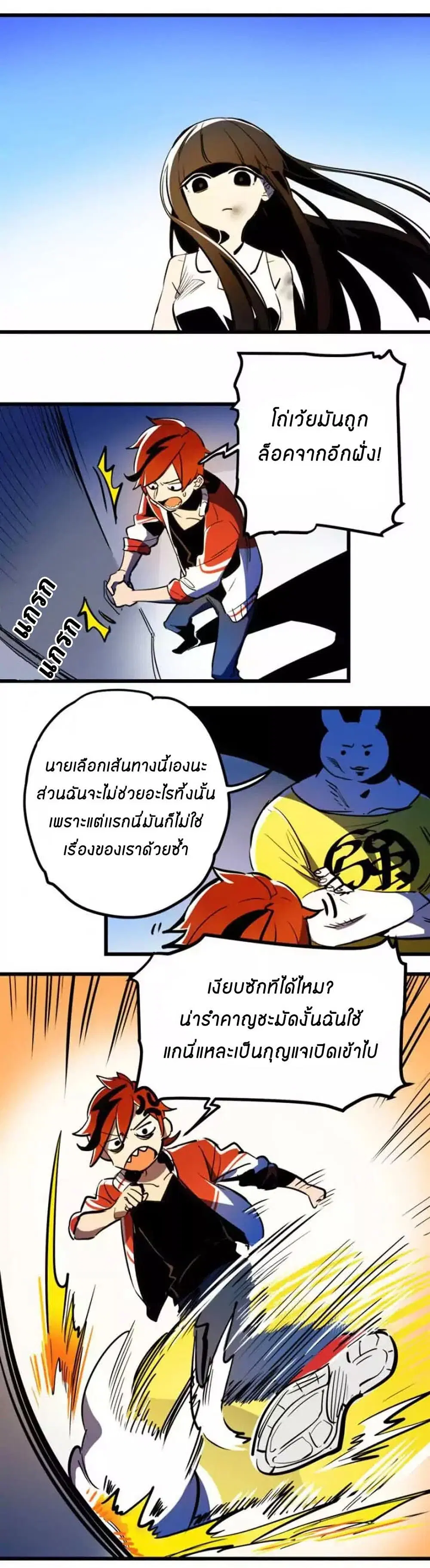 Savage Girls ตอนที่ 10 หน้า 2