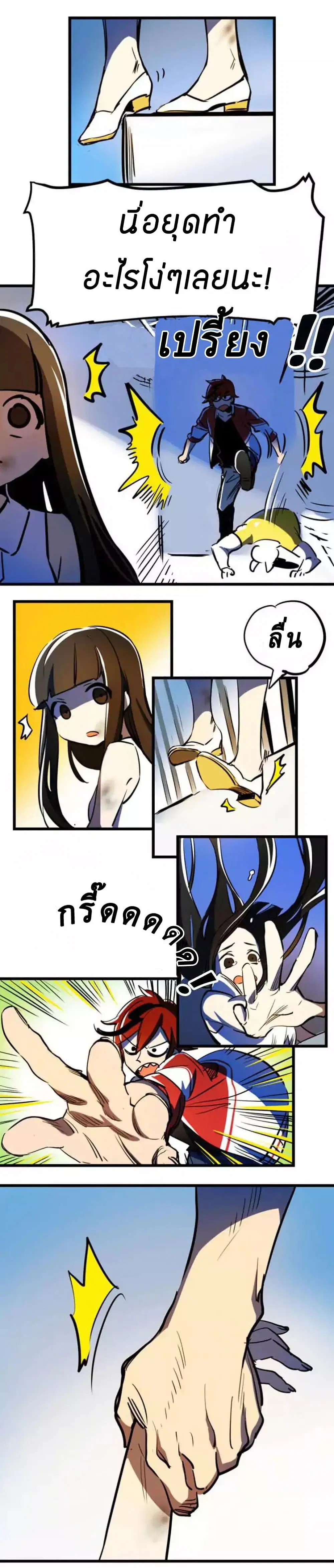 Savage Girls ตอนที่ 10 หน้า 3