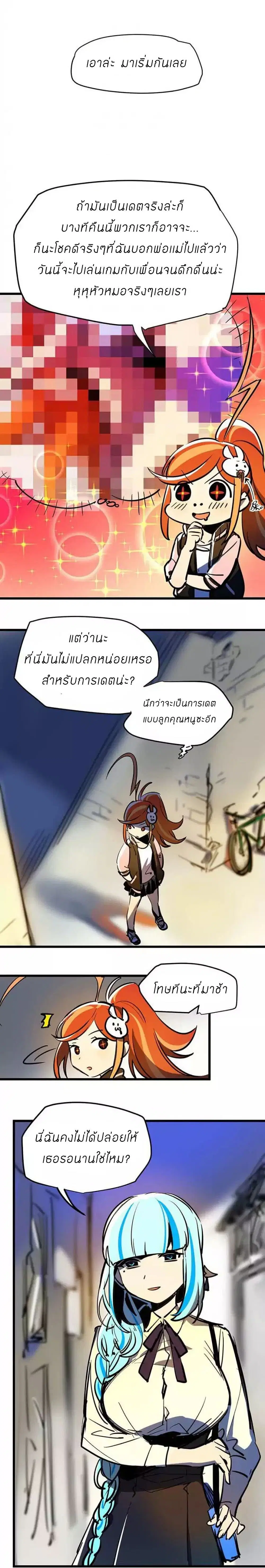 Savage Girls ตอนที่ 16 หน้า 3
