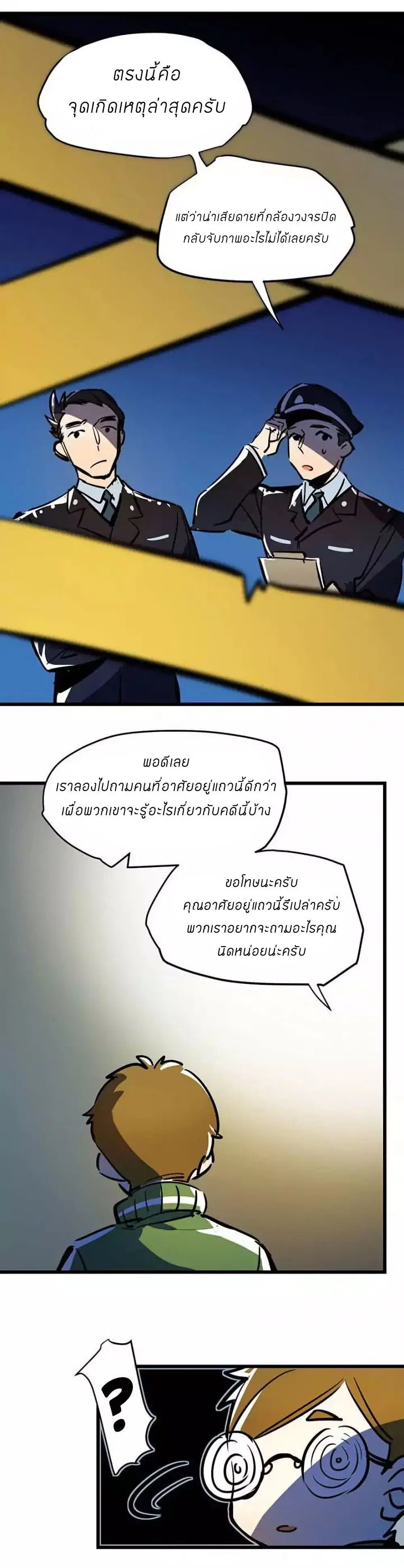 Savage Girls ตอนที่ 17 หน้า 3