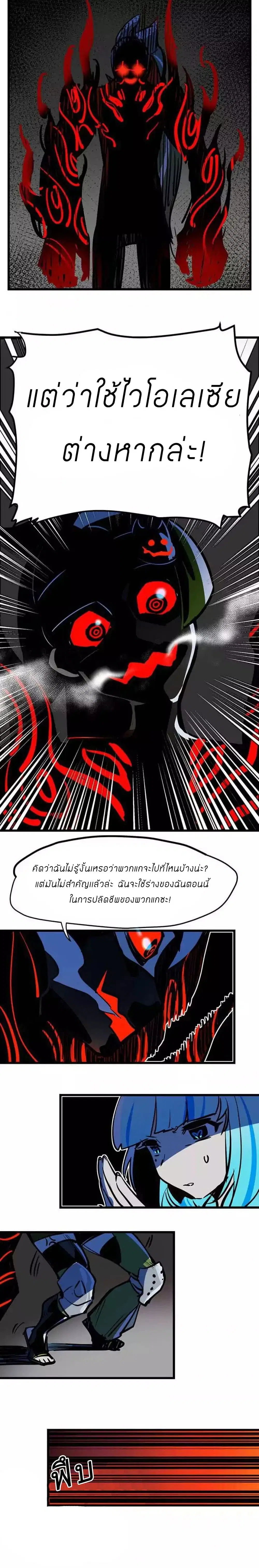 Savage Girls ตอนที่ 18 หน้า 2