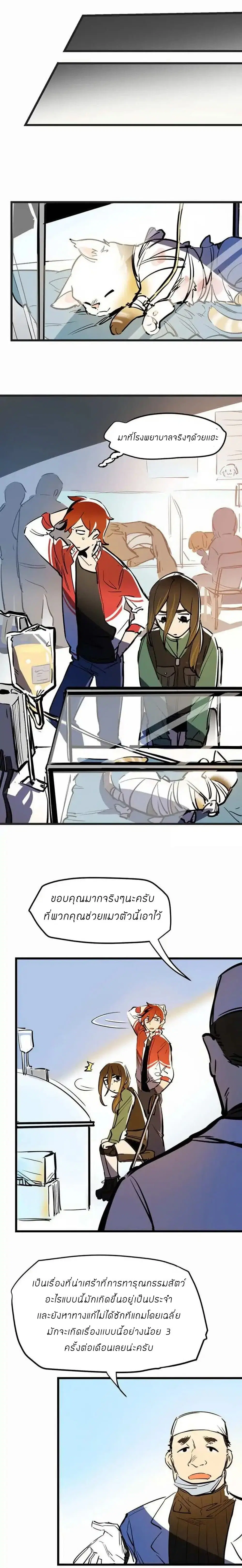 Savage Girls ตอนที่ 22 หน้า 3
