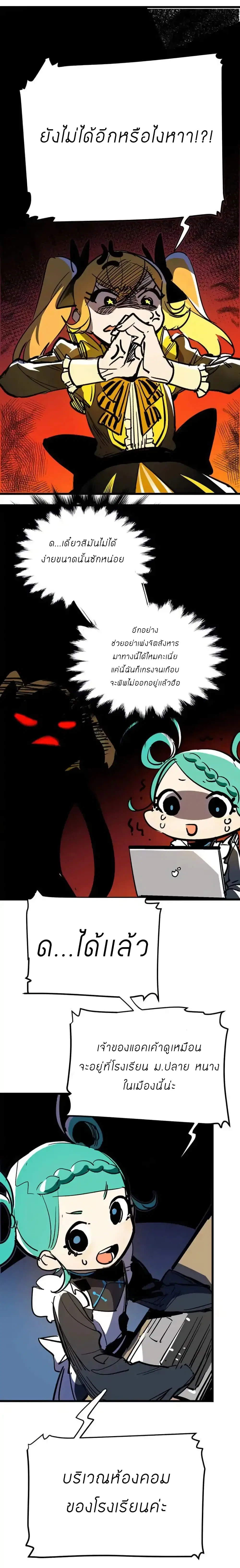 Savage Girls ตอนที่ 25 หน้า 3