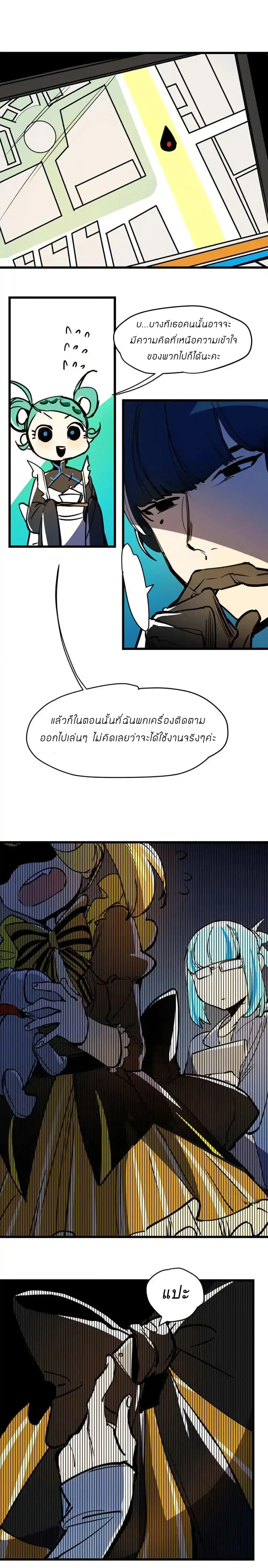 Savage Girls ตอนที่ 28 หน้า 2