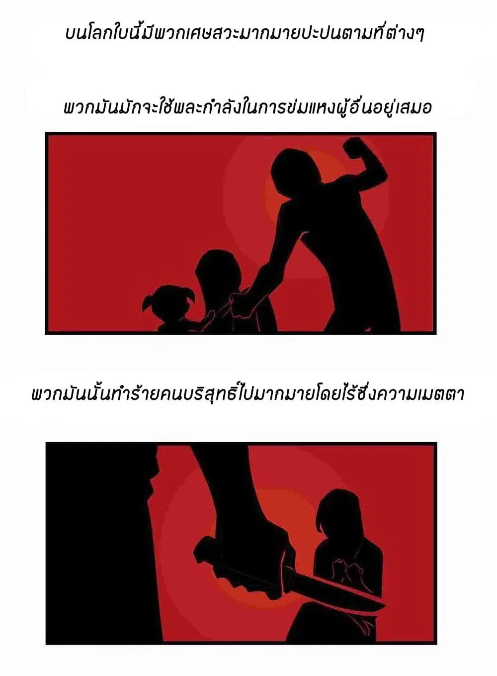 Savage Girls ตอนที่ 3 หน้า 1