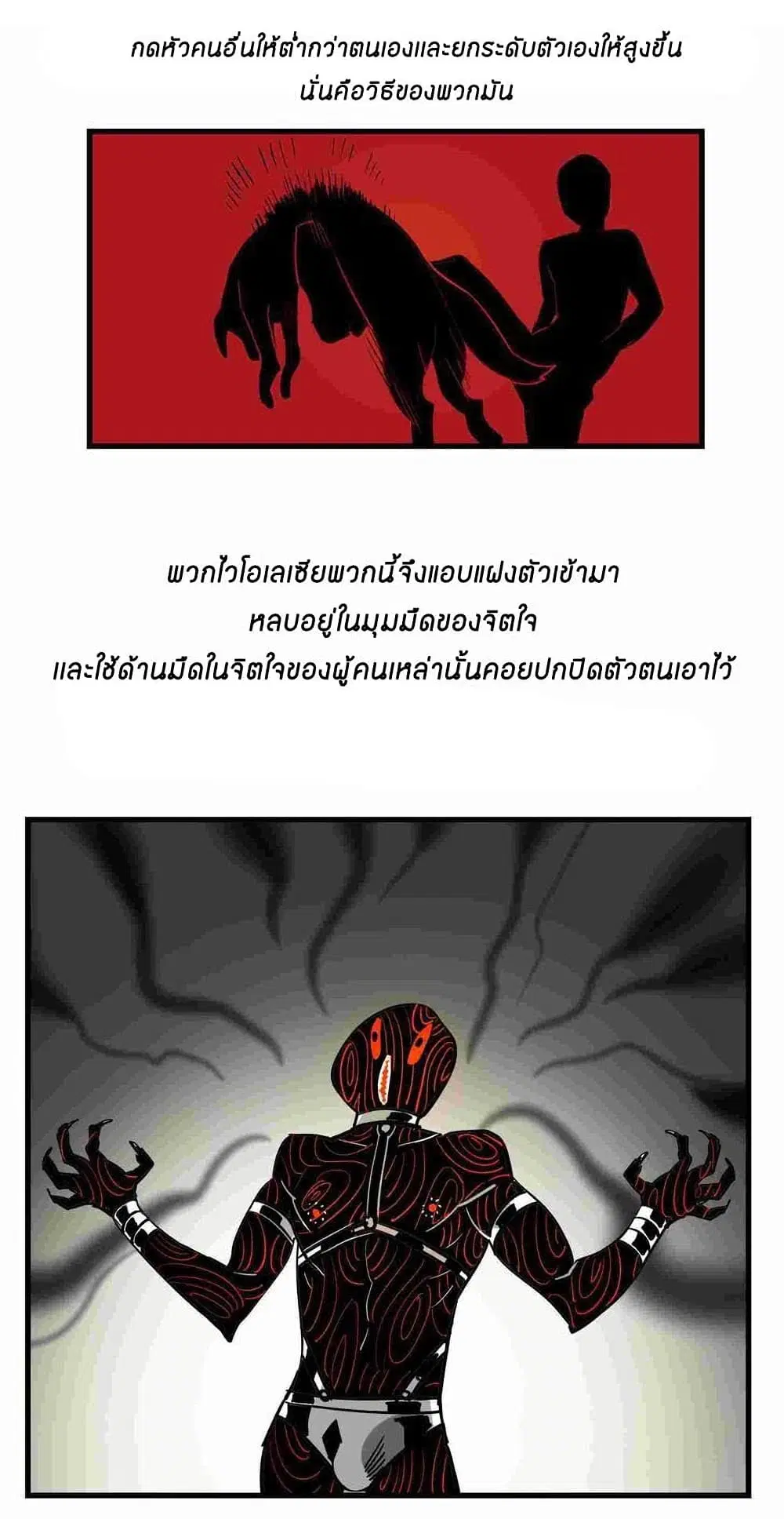Savage Girls ตอนที่ 3 หน้า 2