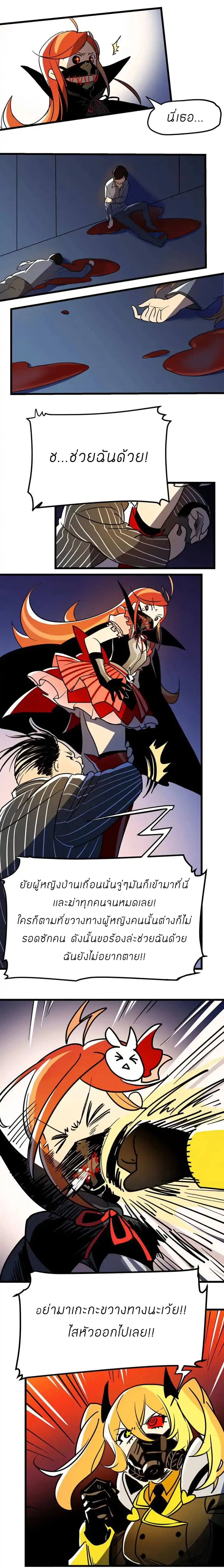 Savage Girls ตอนที่ 31 หน้า 3