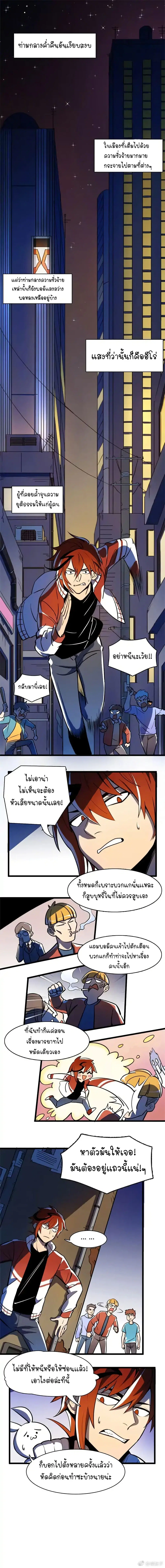 Savage Girls ตอนที่ 34 หน้า 1