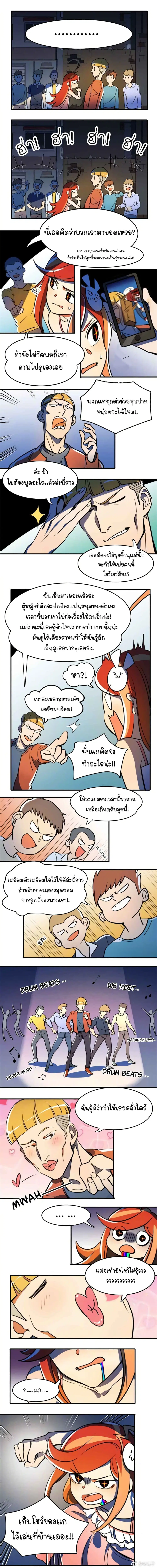 Savage Girls ตอนที่ 34 หน้า 3