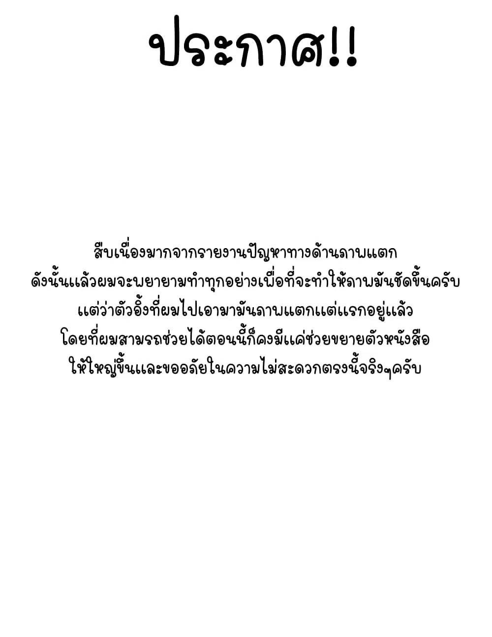 Savage Girls ตอนที่ 39 หน้า 1