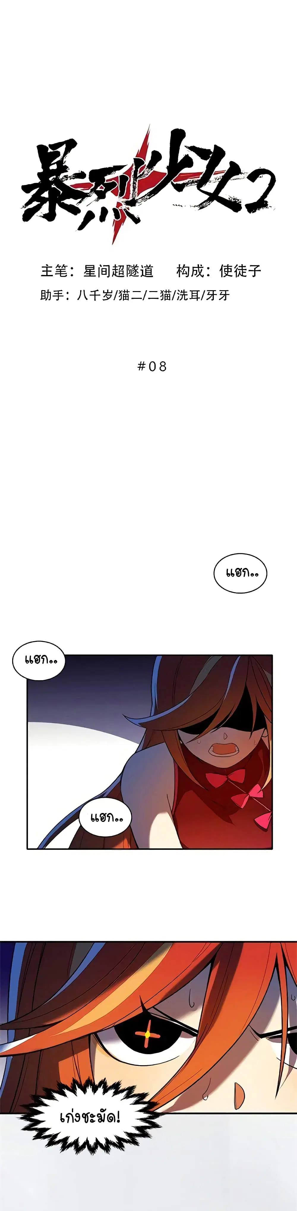 Savage Girls ตอนที่ 41 หน้า 1