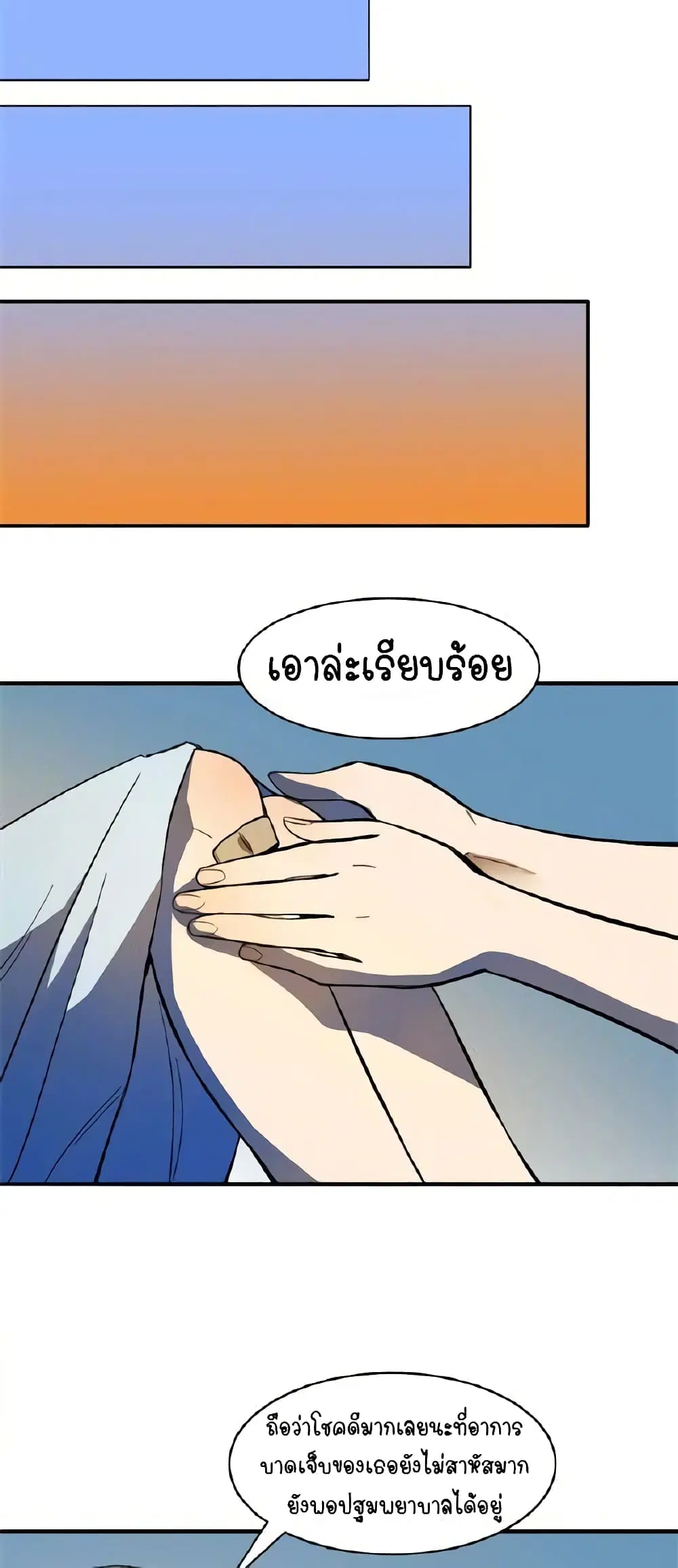 Savage Girls ตอนที่ 42 หน้า 2