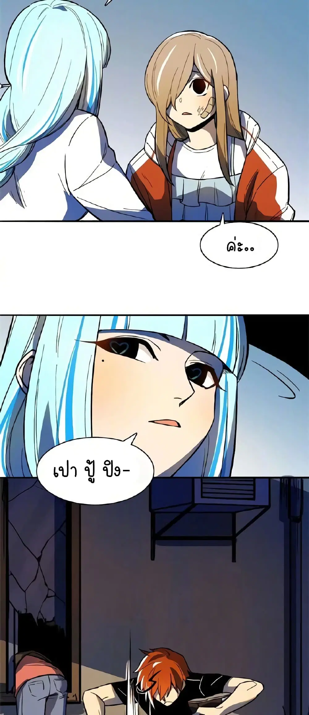 Savage Girls ตอนที่ 42 หน้า 3