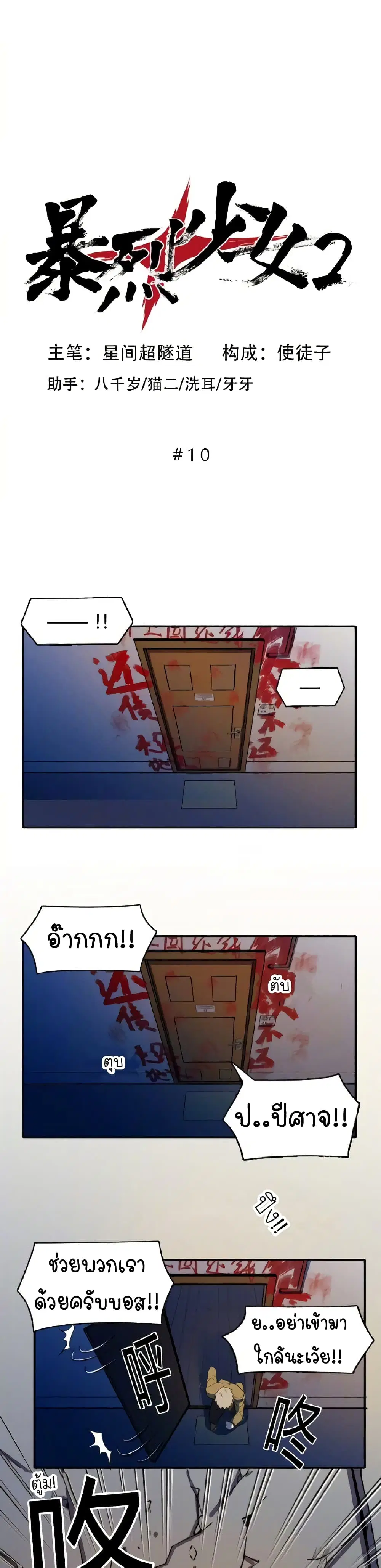 Savage Girls ตอนที่ 43 หน้า 1