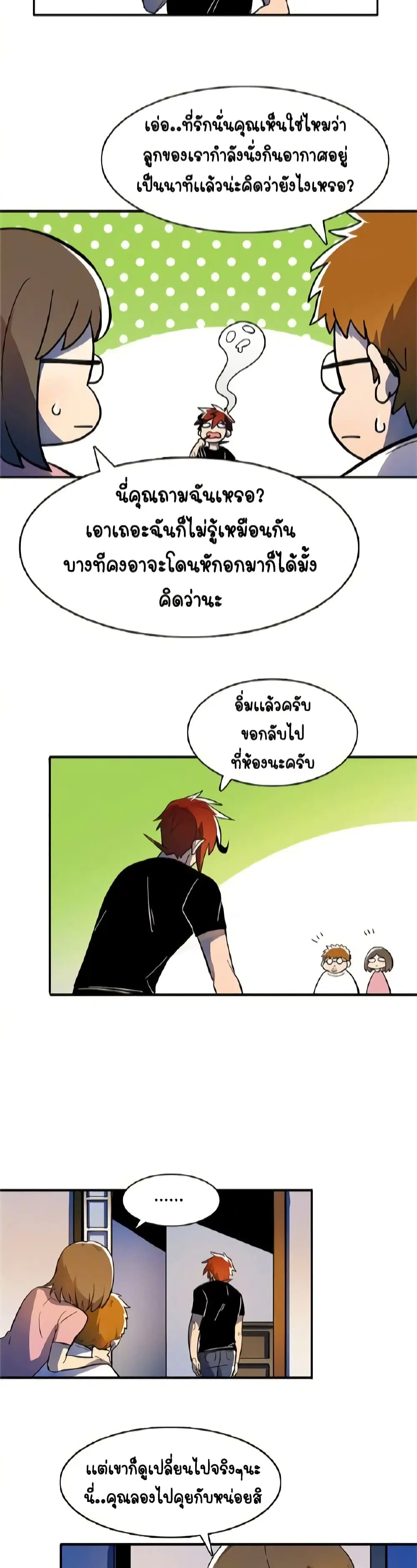 Savage Girls ตอนที่ 44 หน้า 2