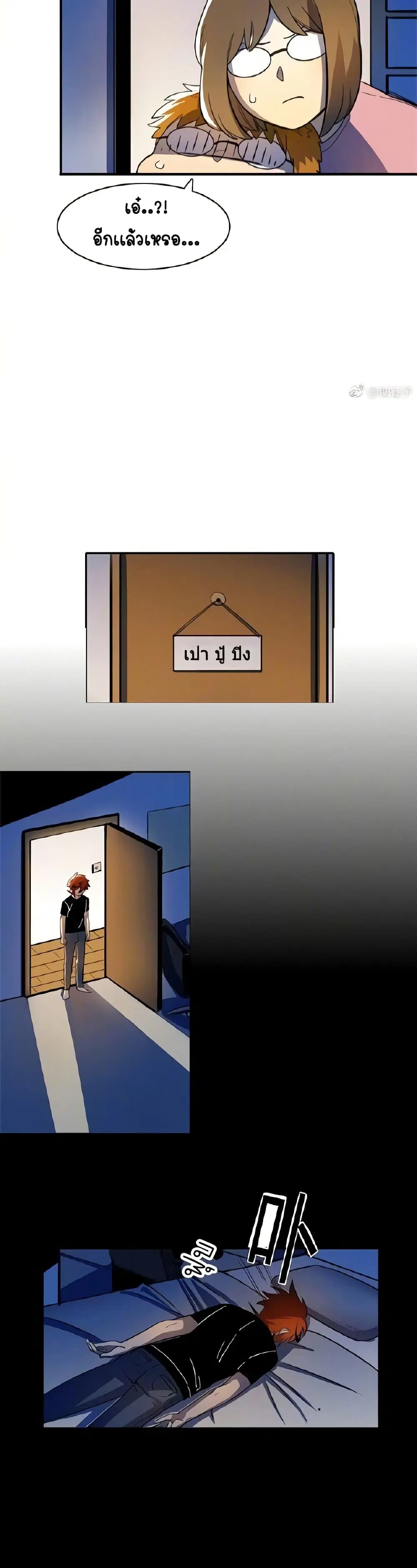 Savage Girls ตอนที่ 44 หน้า 3