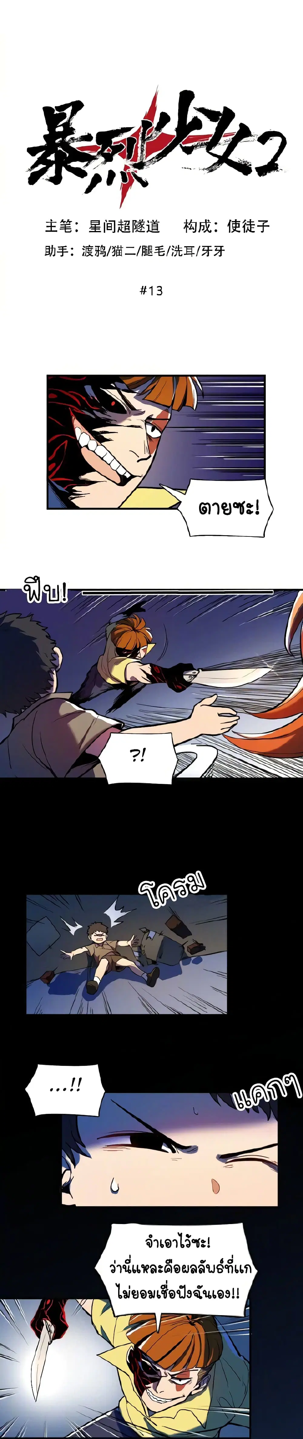 Savage Girls ตอนที่ 46 หน้า 1