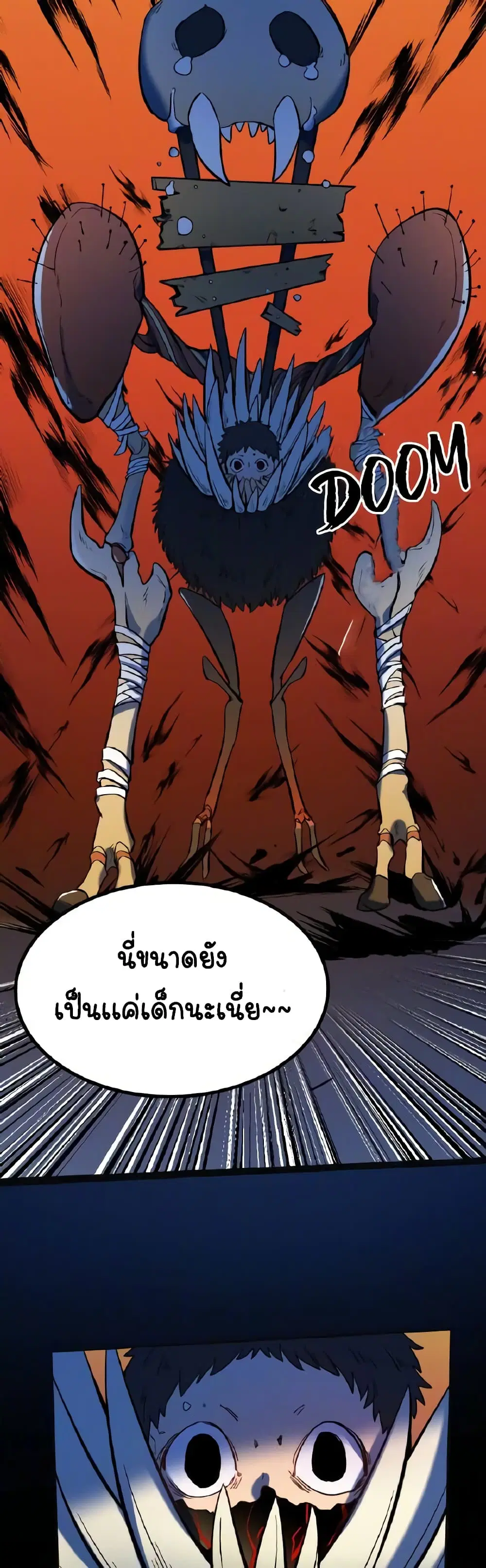 Savage Girls ตอนที่ 47 หน้า 3