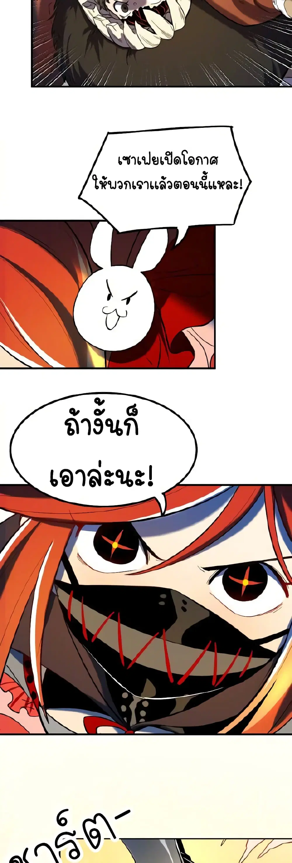 Savage Girls ตอนที่ 48 หน้า 2