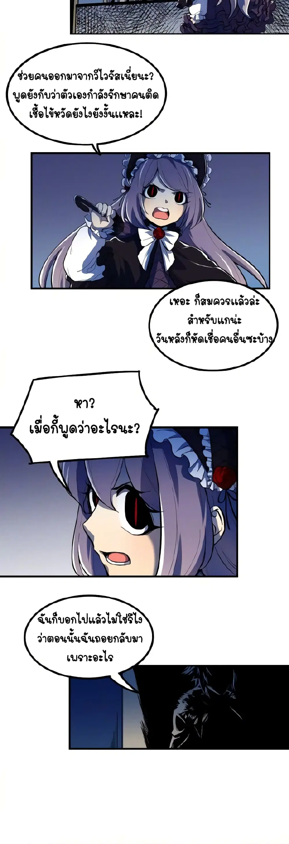 Savage Girls ตอนที่ 49 หน้า 3