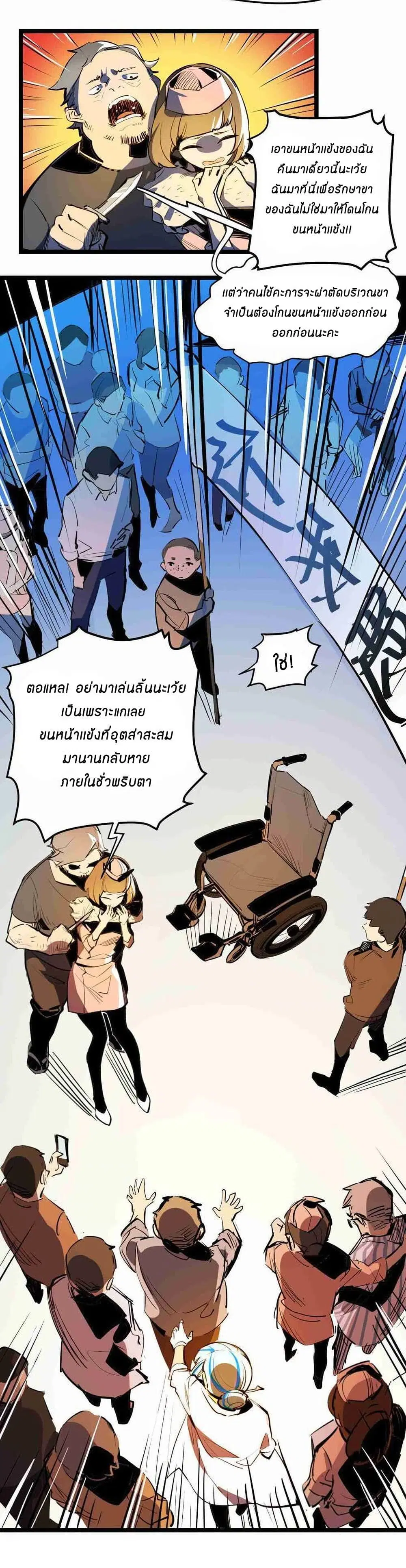 Savage Girls ตอนที่ 5 หน้า 2
