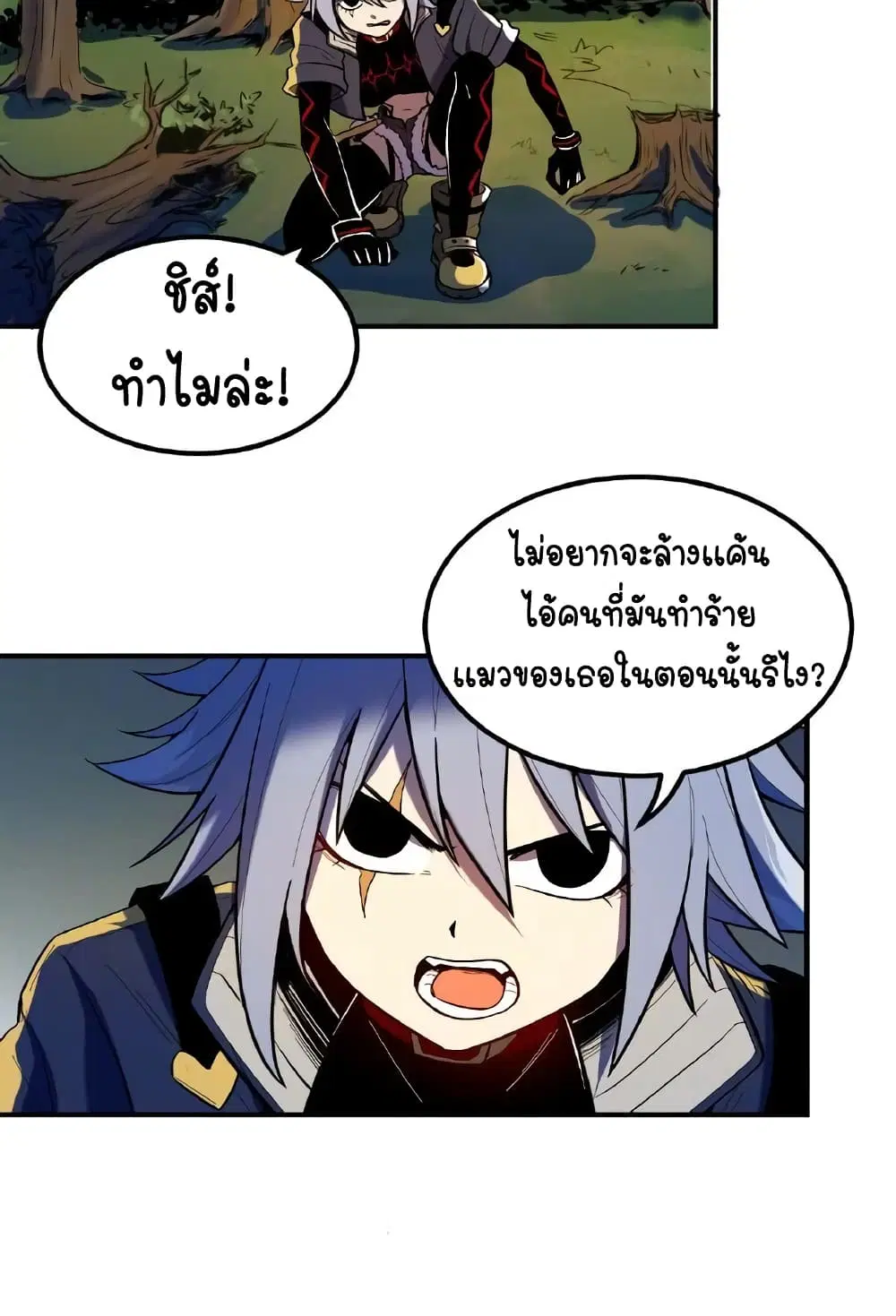 Savage Girls ตอนที่ 53 หน้า 2