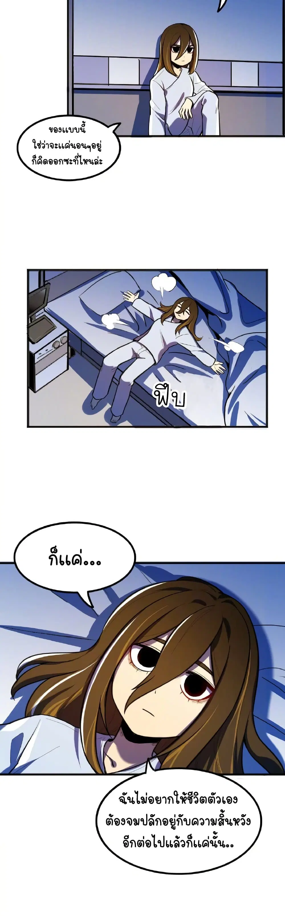 Savage Girls ตอนที่ 54 หน้า 3