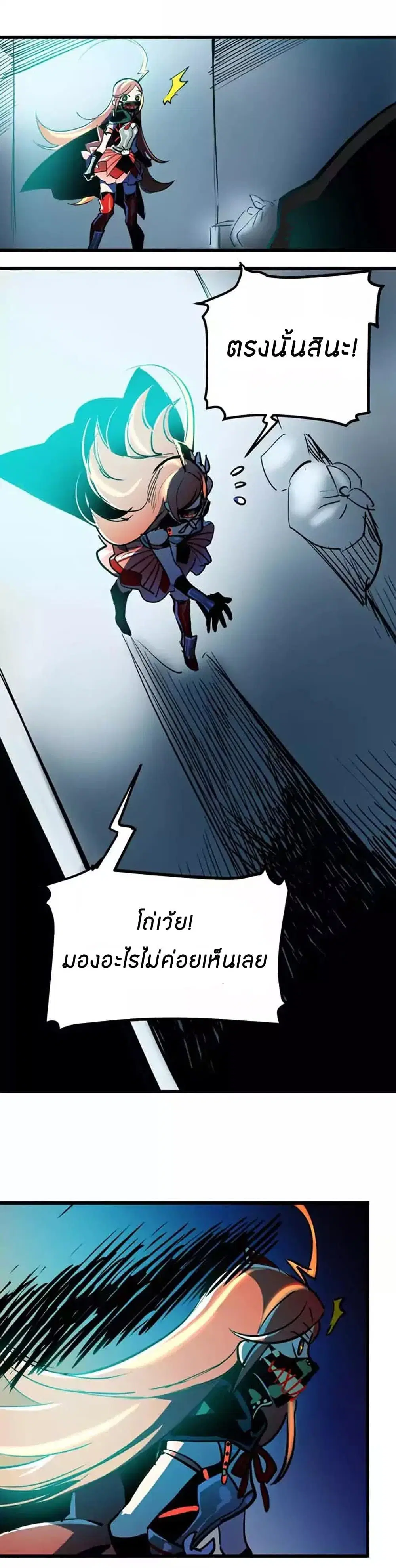 Savage Girls ตอนที่ 8 หน้า 3