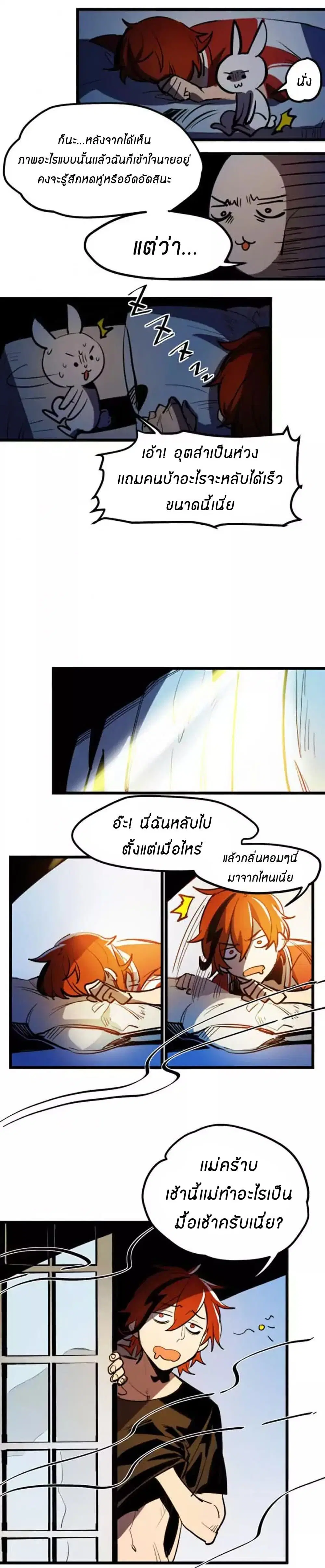 Savage Girls ตอนที่ 9 หน้า 2
