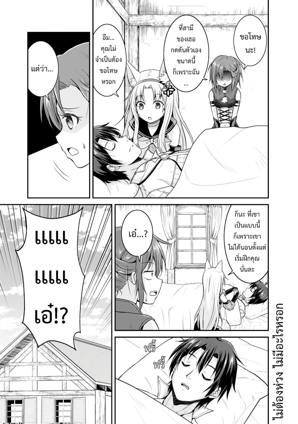 Save & Load no Dekiru Yadoya-San ตอนที่ 10 หน้า 1