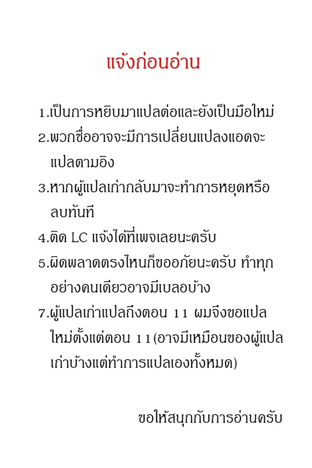 Save & Load no Dekiru Yadoya-San ตอนที่ 11 หน้า 1