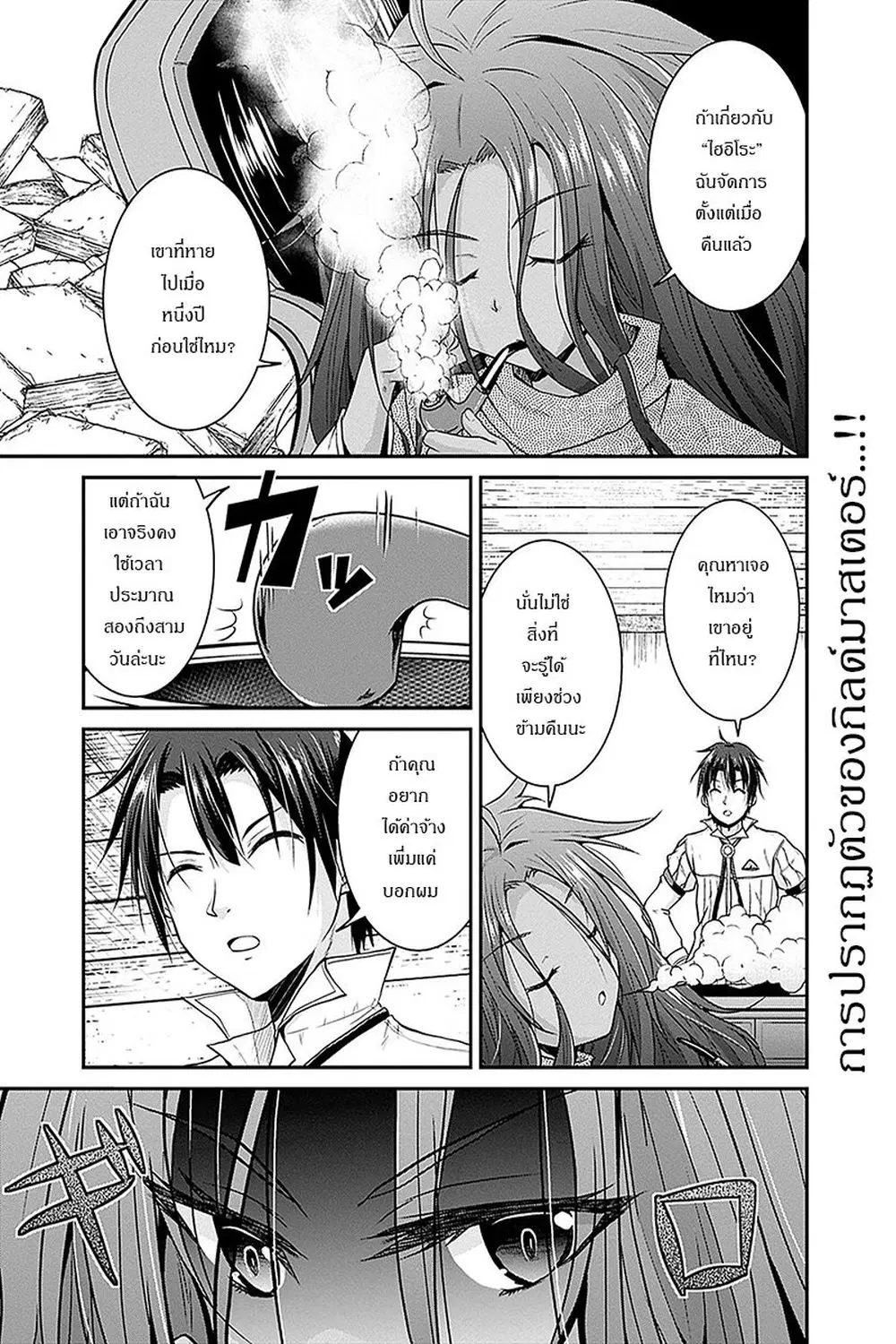 Save & Load no Dekiru Yadoya-San ตอนที่ 11 หน้า 2