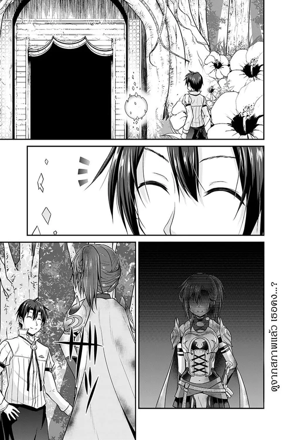 Save & Load no Dekiru Yadoya-San ตอนที่ 12 หน้า 1