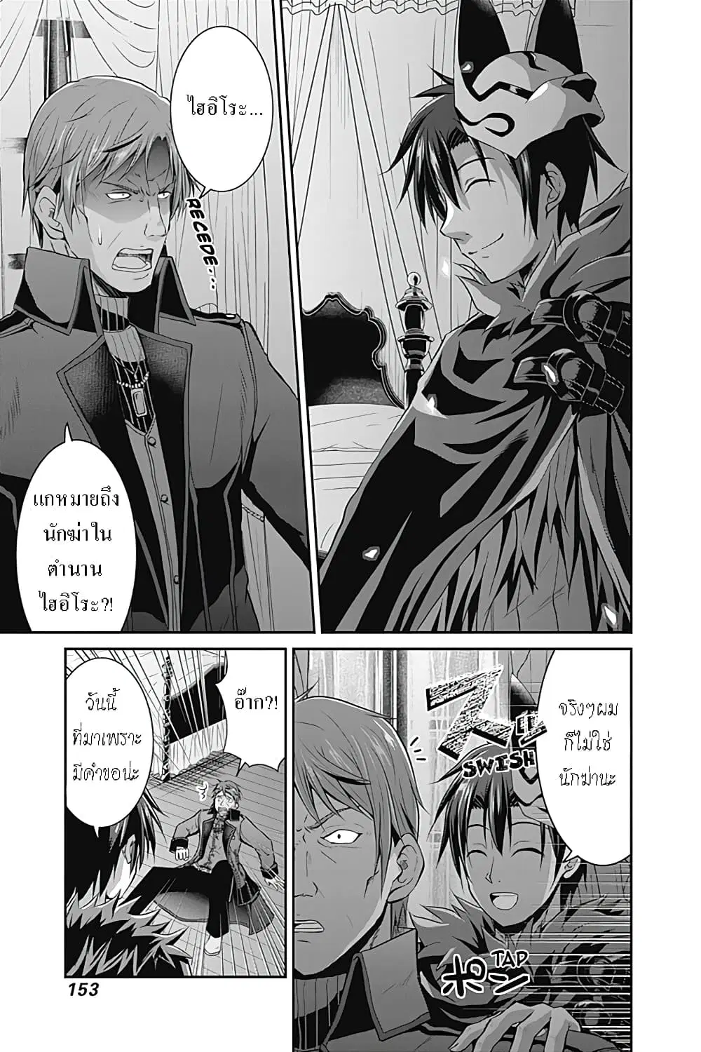 Save & Load no Dekiru Yadoya-San ตอนที่ 14.1 หน้า 1