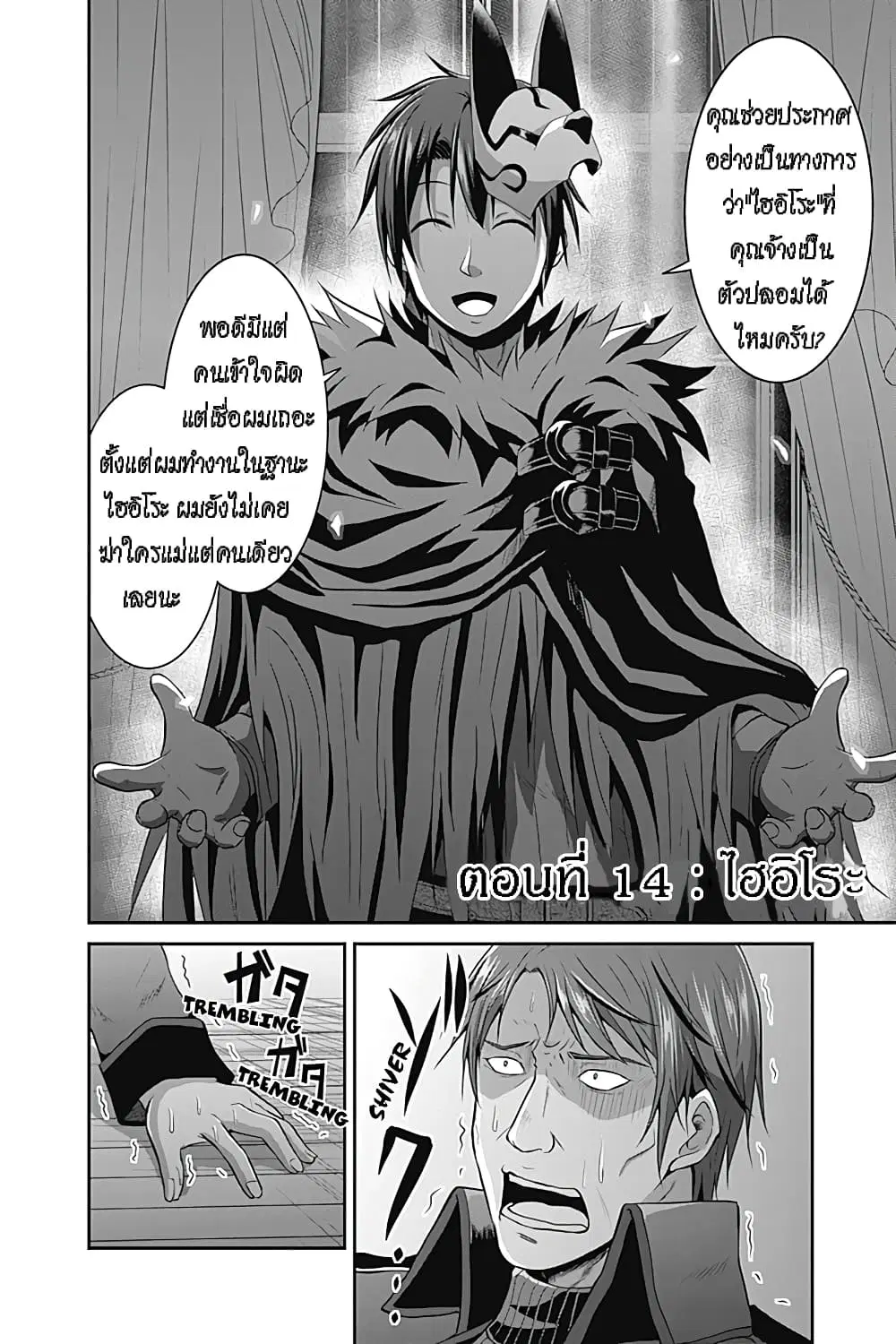 Save & Load no Dekiru Yadoya-San ตอนที่ 14.1 หน้า 2