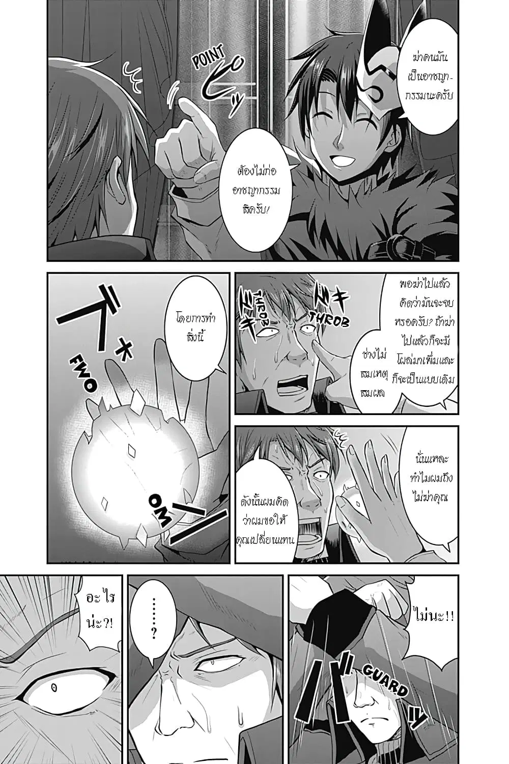 Save & Load no Dekiru Yadoya-San ตอนที่ 14.1 หน้า 3