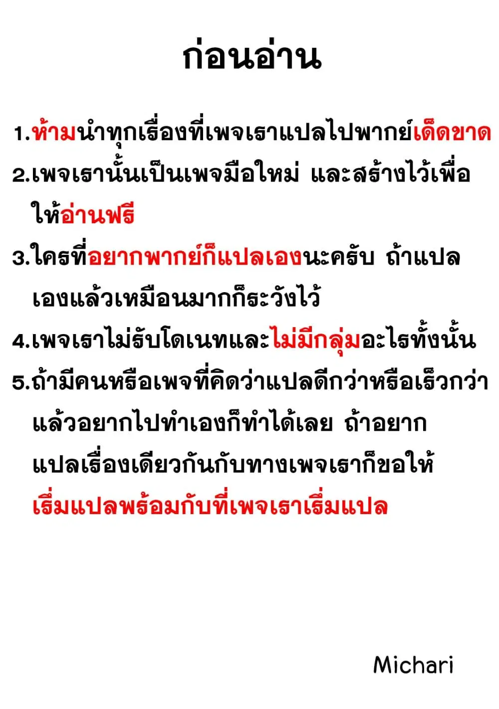 Save & Load no Dekiru Yadoya-San ตอนที่ 16.2 หน้า 1