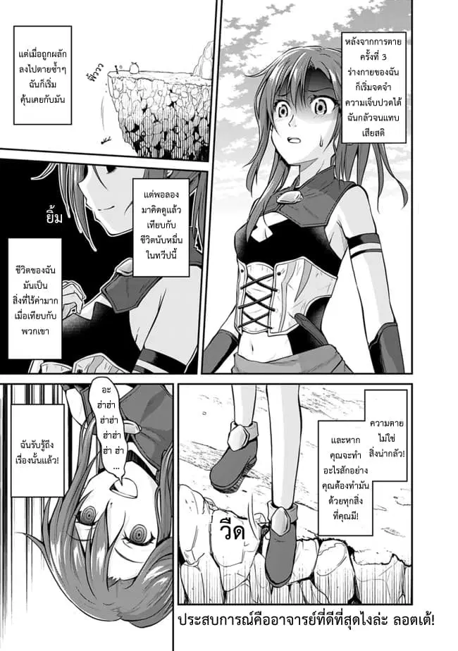 Save & Load no Dekiru Yadoya-San ตอนที่ 3 หน้า 1