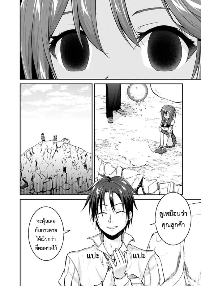 Save & Load no Dekiru Yadoya-San ตอนที่ 3 หน้า 2