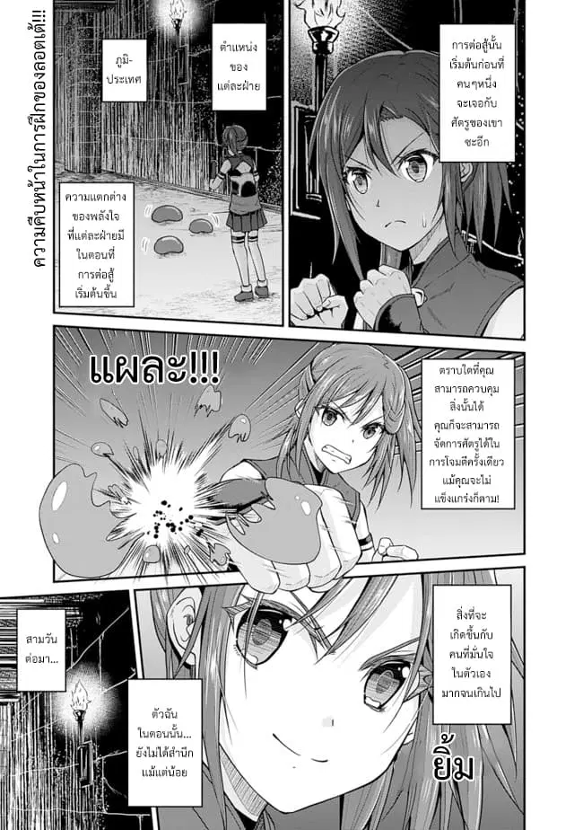 Save & Load no Dekiru Yadoya-San ตอนที่ 6 หน้า 1