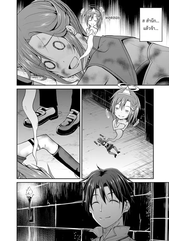 Save & Load no Dekiru Yadoya-San ตอนที่ 6 หน้า 2