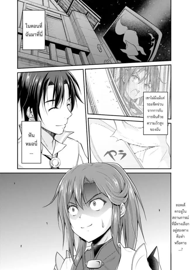 Save & Load no Dekiru Yadoya-San ตอนที่ 7.1 หน้า 1