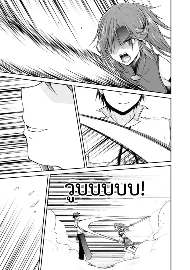 Save & Load no Dekiru Yadoya-San ตอนที่ 7.2 หน้า 2