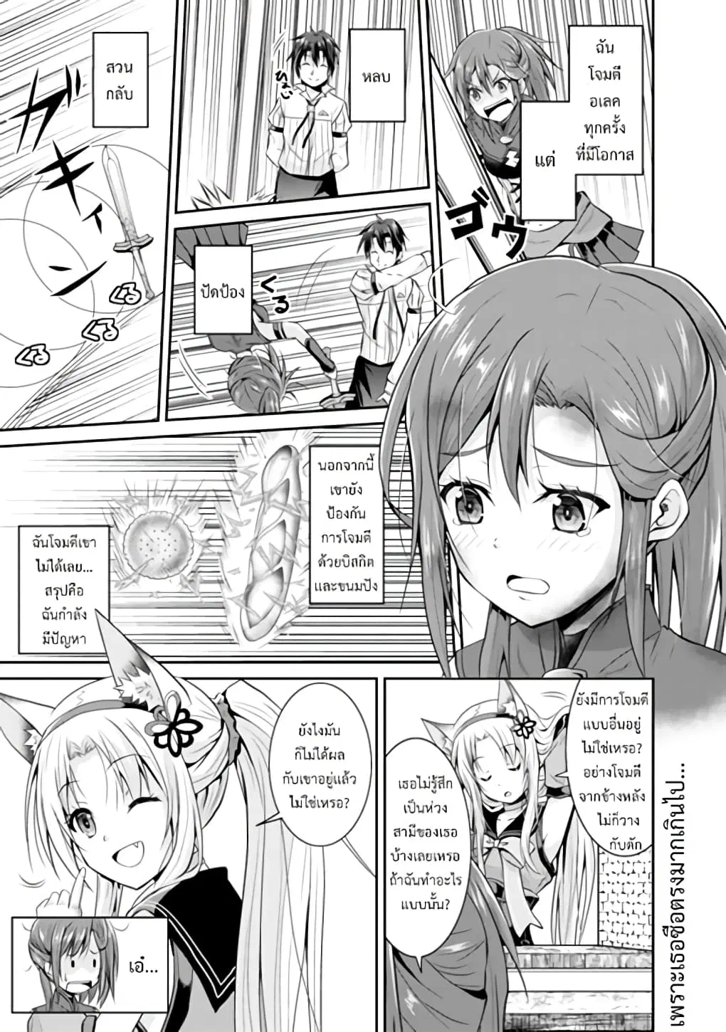 Save & Load no Dekiru Yadoya-San ตอนที่ 9 หน้า 1