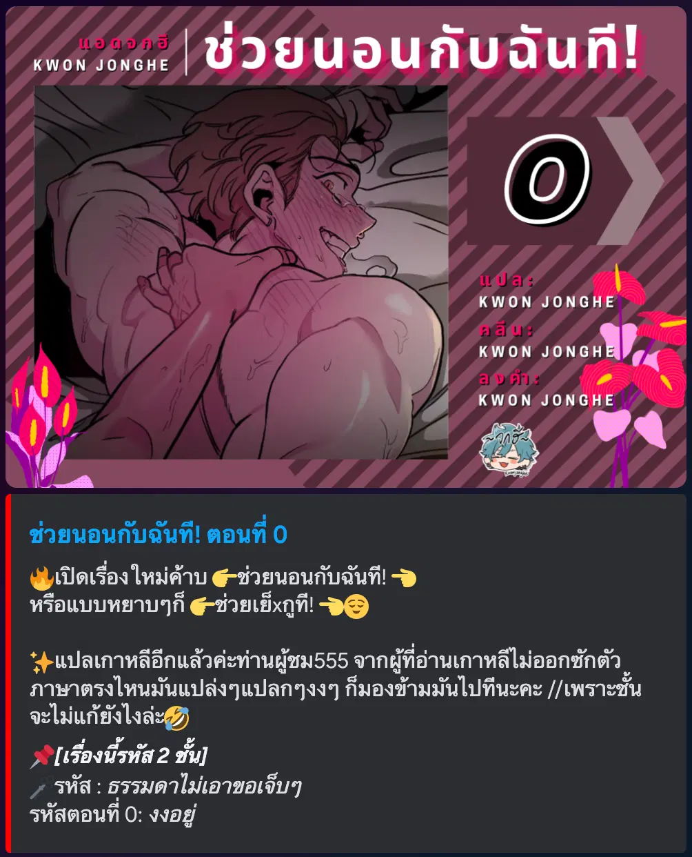 Save me! ตอนที่ 0 หน้า 3